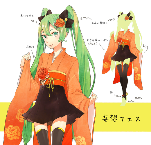 妄想フェス