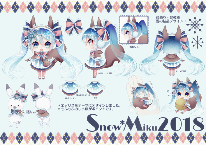 雪ミク2018デザイン案