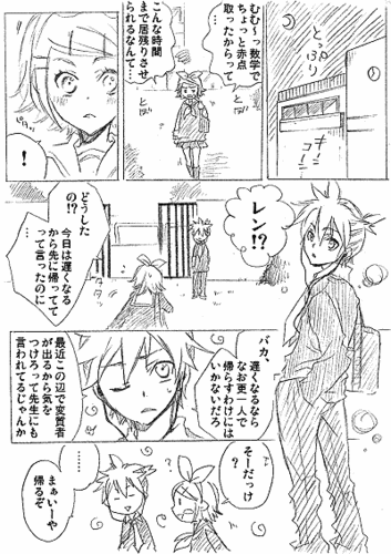 夜道に気をつけて