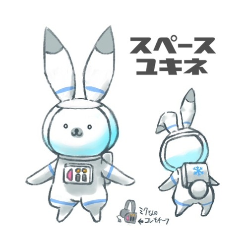 スペースユキネ 2017年ユキネ衣装