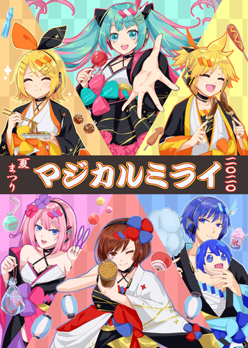 マジカルミライ2020 夏まつり