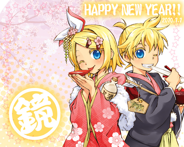 謹賀新年