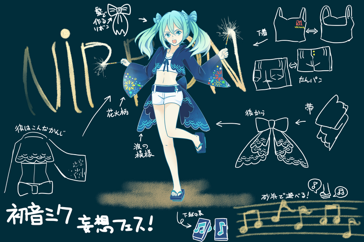 ミクのステージ衣装