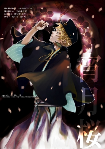 宵月桜