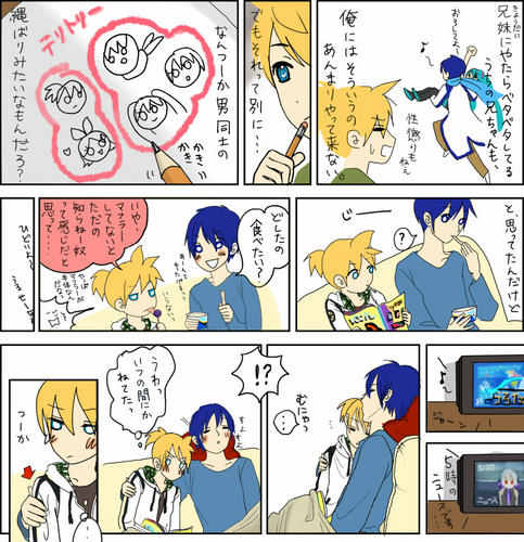 レンの秘密日記2