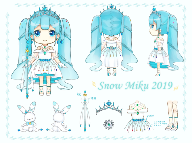 Snow Miku 2019