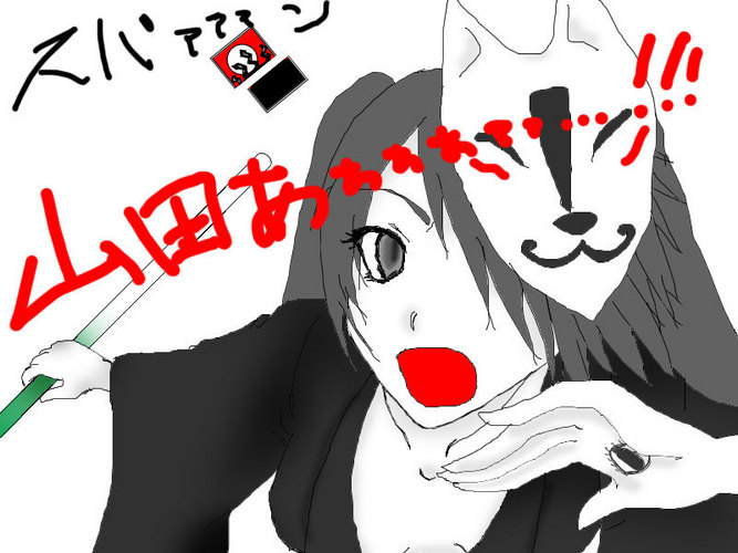 ら~いら~い