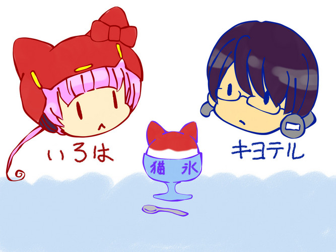 【トクロ仕様】猫氷