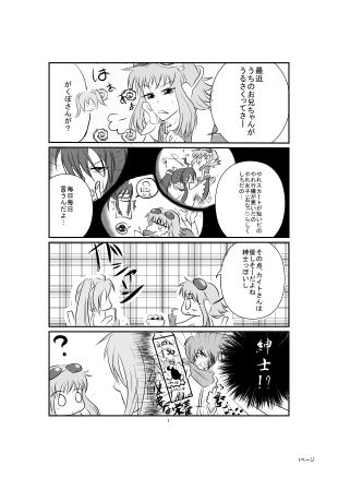 お兄さんは心配性