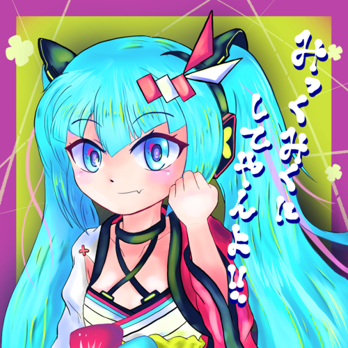幕張もしてやんよ!