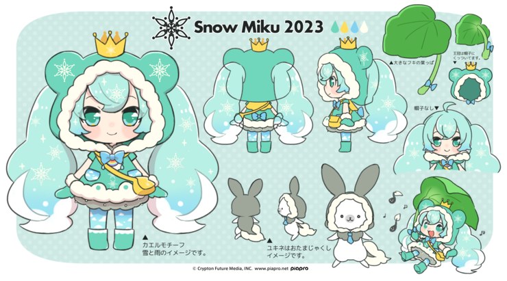 雪ミク2023