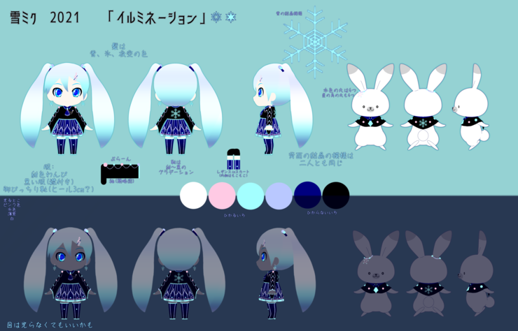 SnowMiku2021☆イルミネーション