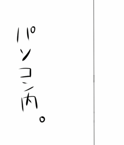 マスター観察