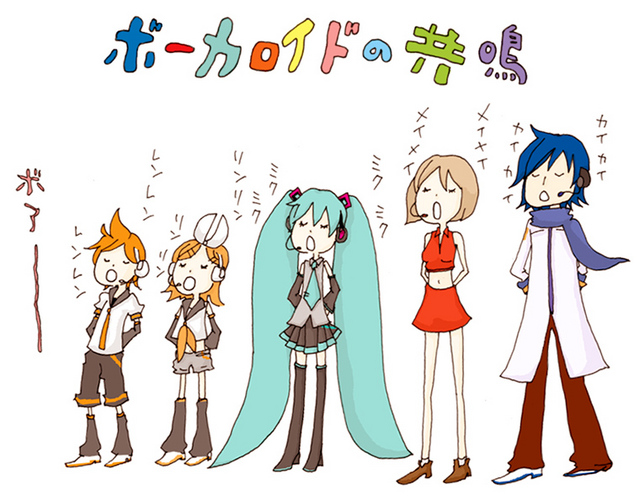ボーカロイドの共鳴