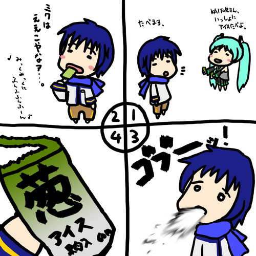 よんこま的ななにか。