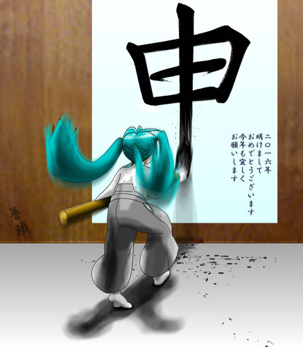 さるドシン‼
