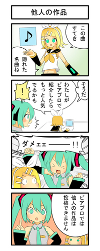 4コマ「他人の作品」