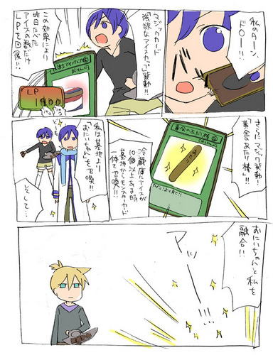 アイス兄妹 デュエル編