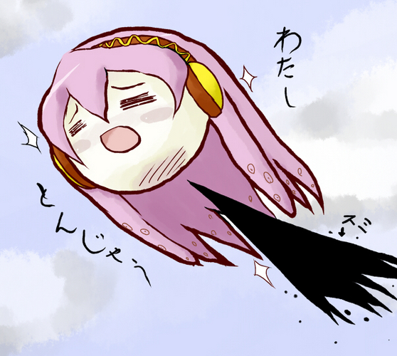 フライハイ