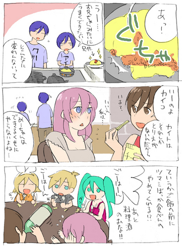 アイス兄妹 そのじゅー