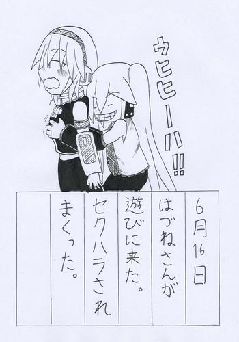【るかにっき】最終日