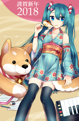 2018年!あけおめ!