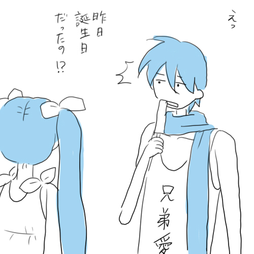 ミクさん!!!