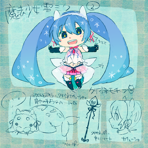 ミクリオネ