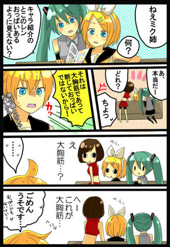 DIVA2のレンについて