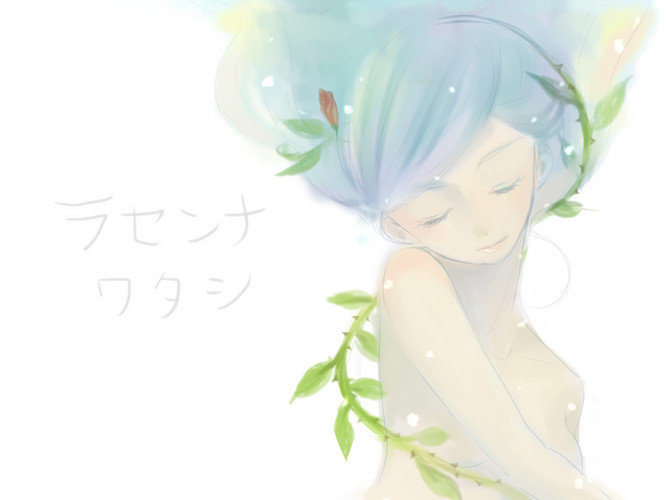 ラセンナワタシ