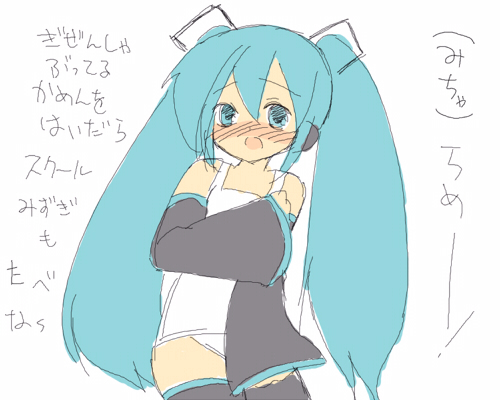 スクミズミク