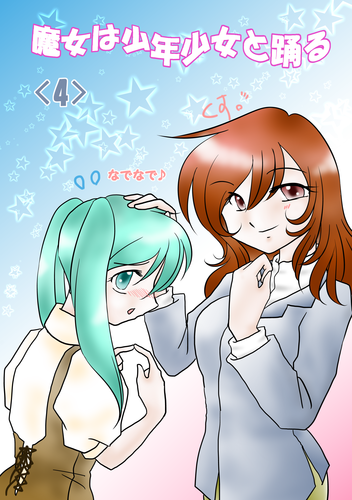 王女と仮初めの王女