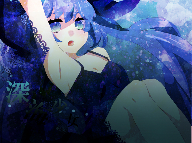 深海少女