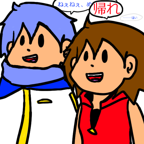 かえってほしいの