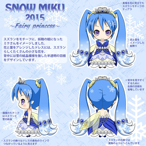 SNOW MIKU 2015 -Fairy princess-