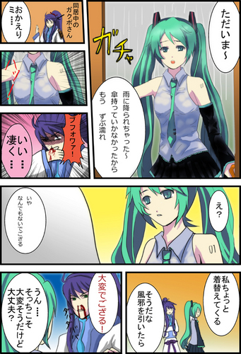 がくみく漫画