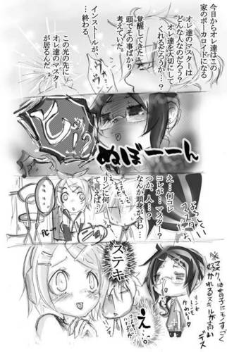 マスター!なにかがおかしいですっ!