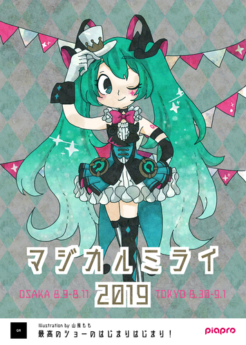マジカルミライ2019ポスター