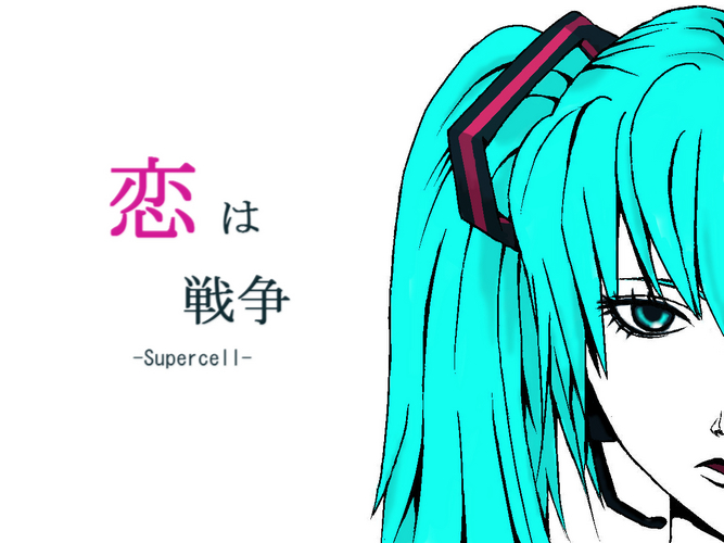 恋は戦争