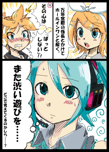 レン問答