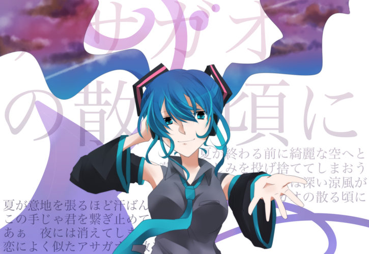アサガオの散る頃に