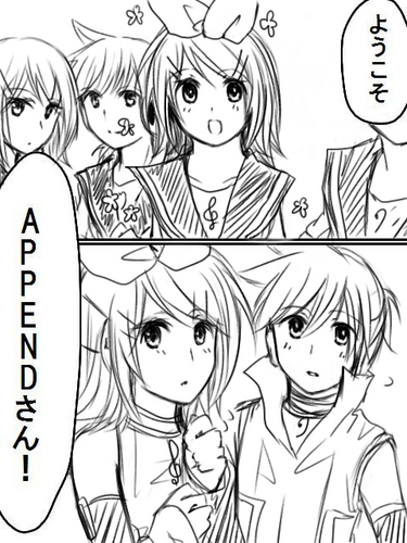 アペンドさんいらっしゃい! 1