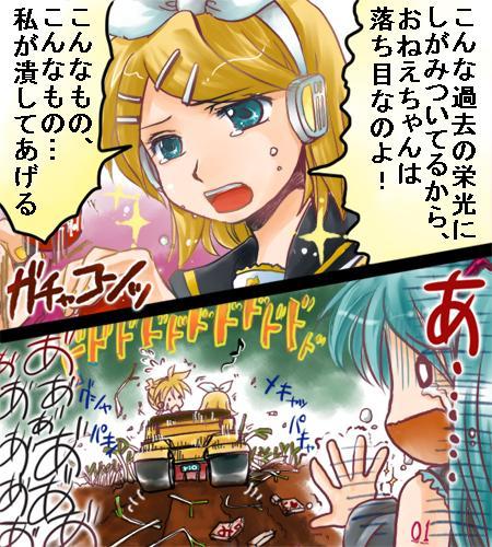 哀愁と情熱のネギ農園(セリフ改変2)