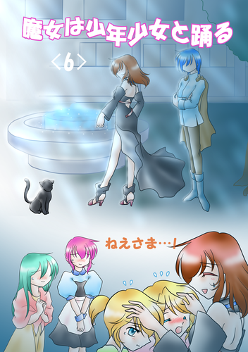 月明かりの魔女