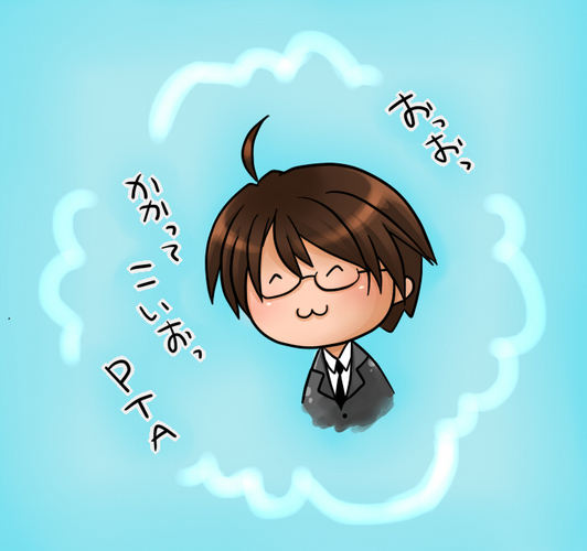 おっおっ