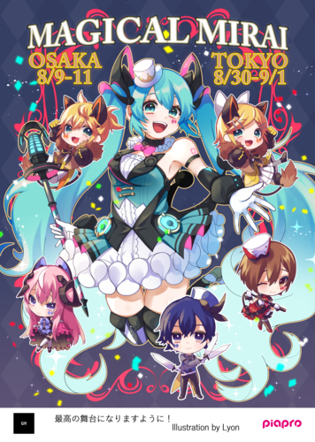 最高のミライへ!