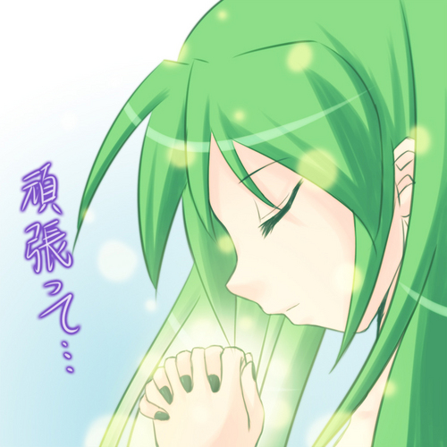 みんな、頑張って…
