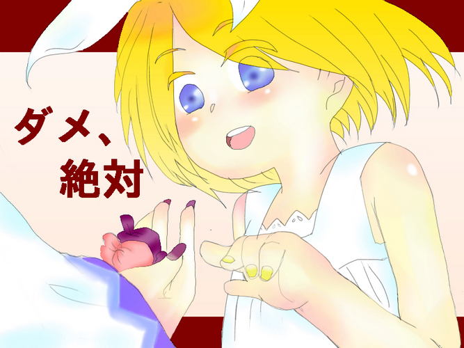 ろり誘拐五秒前