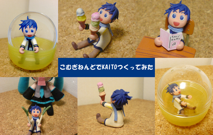 ねんどでKAITO