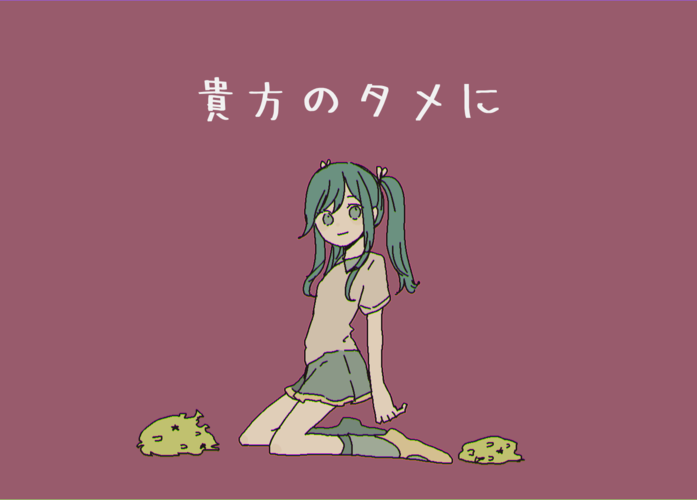 応援してるよ